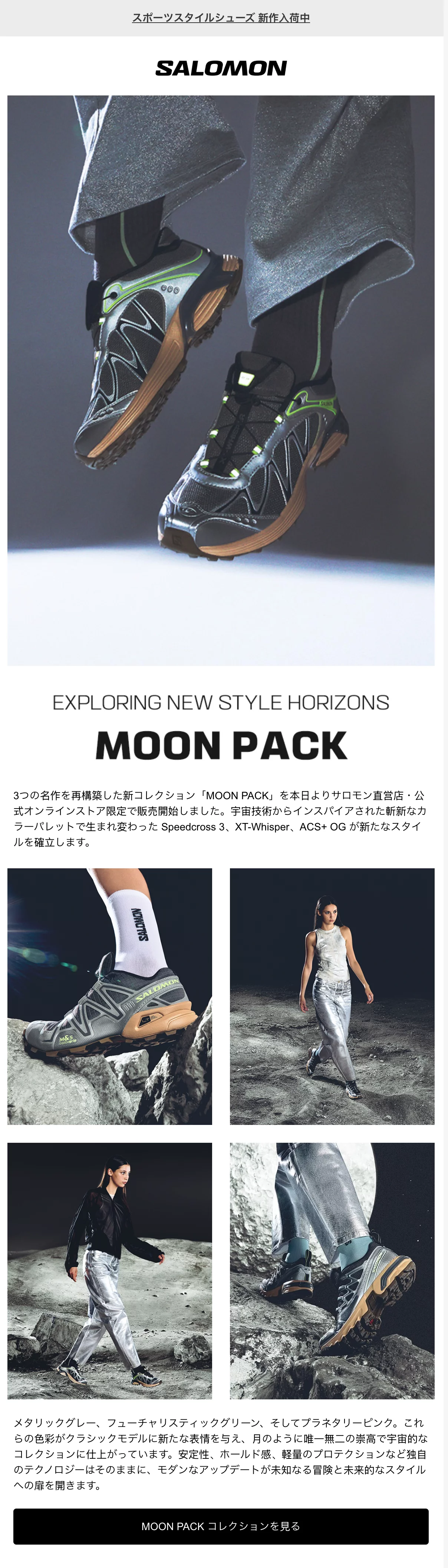 Salomon email